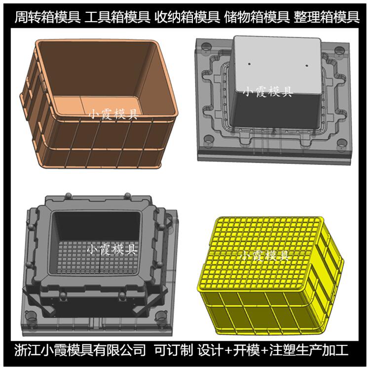 中国制造大型 塑料塑胶箱模具注塑模具