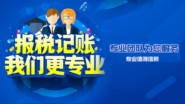 上海互联网代理记账哪家好 欢迎来电 上海汇礼财务咨询供应