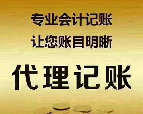 天津公司注册 报税记账 解决税务疑难·