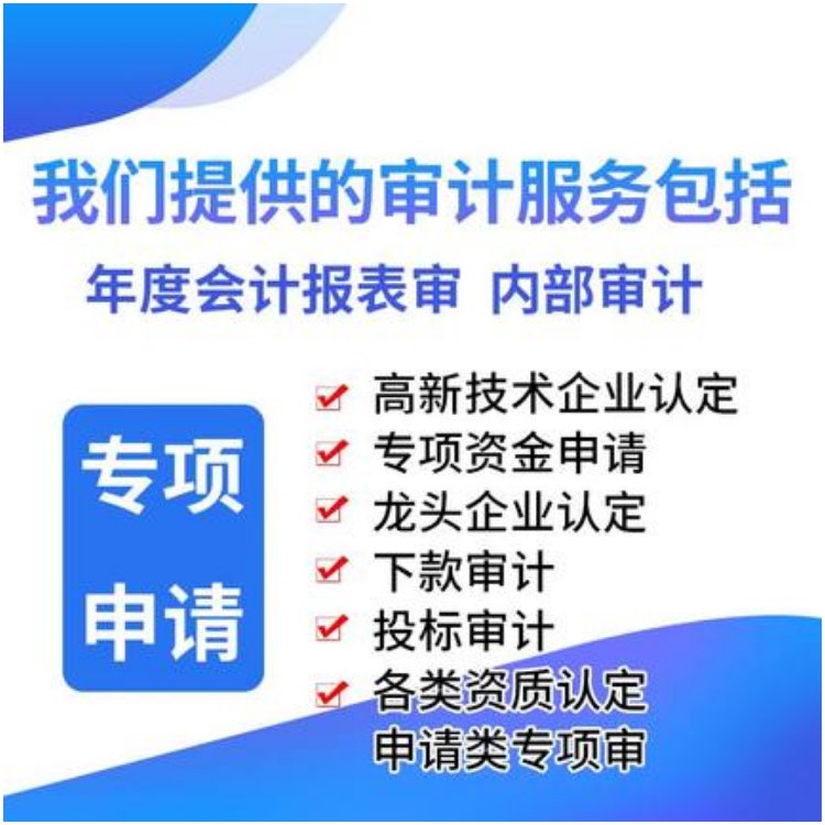 深圳企业税务筹划 资产评估事务所 一对一服务