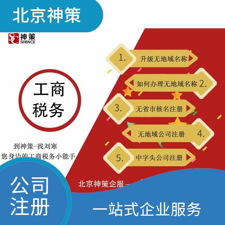 內(nèi)蒙科技研究院注冊條件