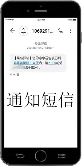 三门峡106短信/短信推广/短信平台