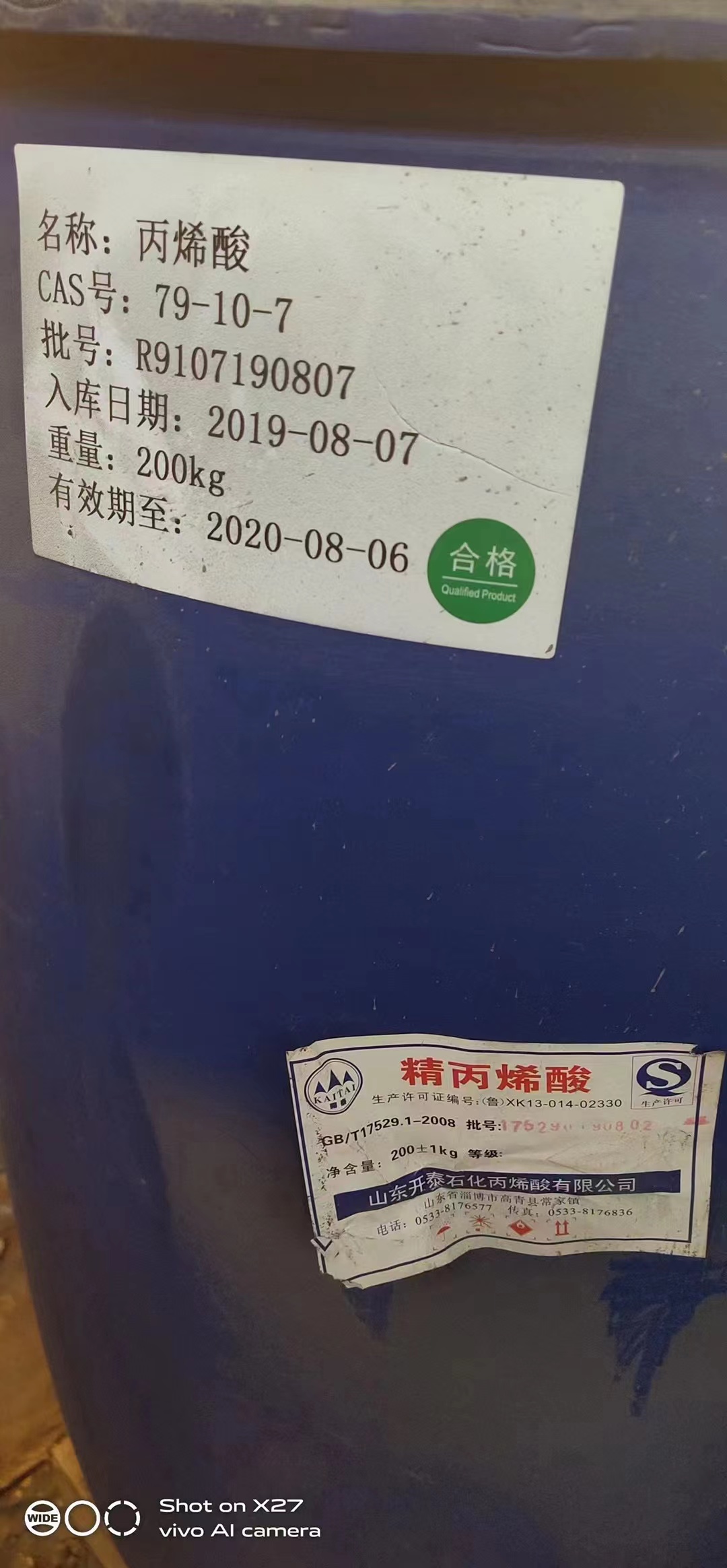 杭州樹脂回收廠家電話