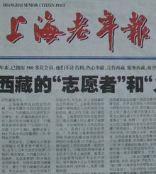上海老年报广告代理+上海老年报广告部电话+上海老年报广告发布
