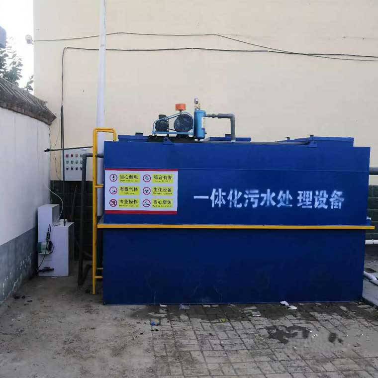 丽江医院地埋污水处理 一体化污水设备