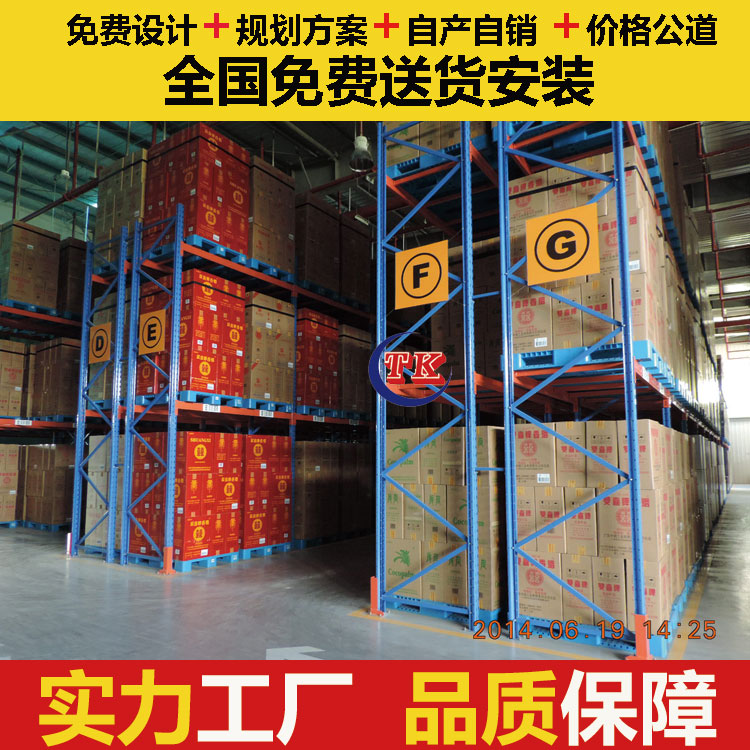 广东货架生产厂家 供应重型货架 托盘货架生产定制