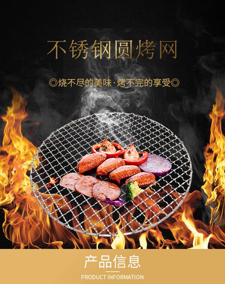 韩式烤肉网 烧烤网圆形 不锈钢 圆形烧烤网片烤肉网 烧烤篦子