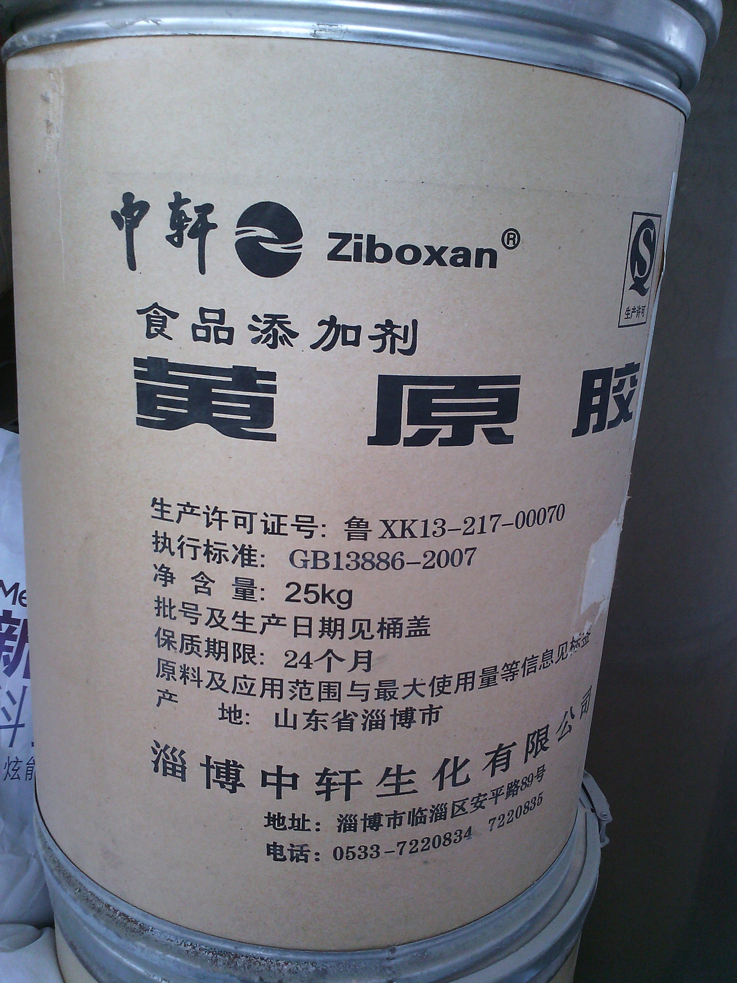 杭州回收食品香精