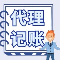 天津河北区公司代理记账报税资料_十年财税公司