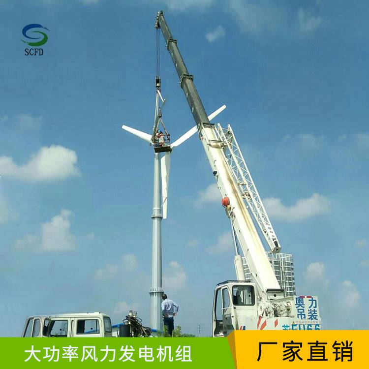 浙江下城30千瓦风力发电机 养殖用风力发电机行业发展前景好