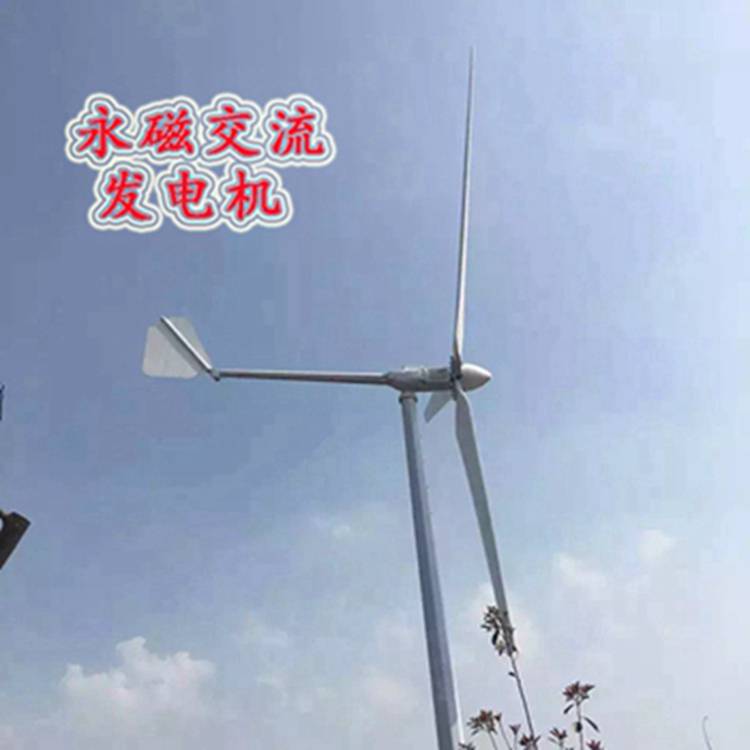 河北廊坊20千瓦风力发电机 中型风力发电机安全稳定