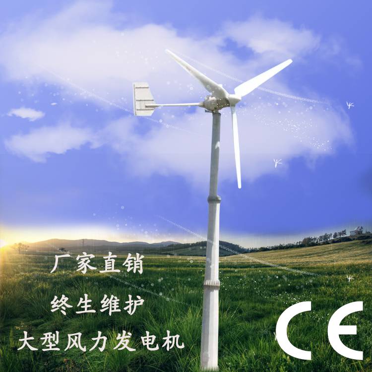 江苏贾汪2kw风力发电机 微型风力发电机运行平稳