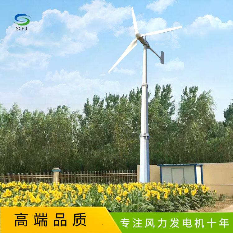 平山2.5千风力发电机 小型风力发电机家用厂家排名