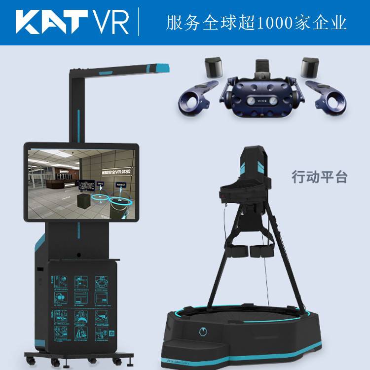 VR跑步机 万向行动平台，kat walk mini，KATVR虚拟现实设备