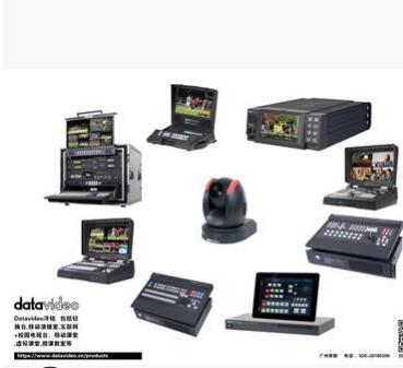 洋铭/datavideo RMC-260操作台 SE-1200MU切换台导播台控制面板