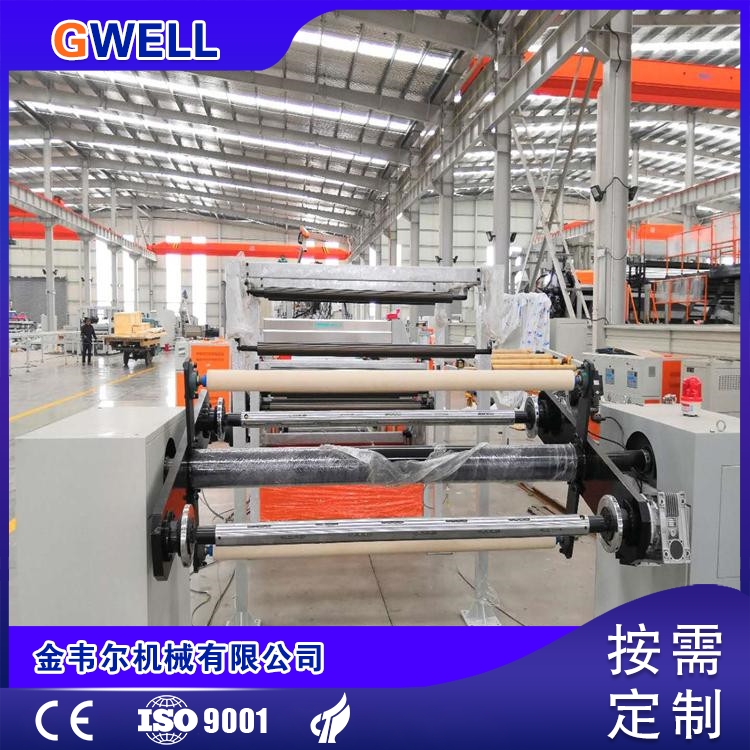 上海ASA流延膜生产线厂商 ASA装饰膜挤出生产线 金韦尔机械
