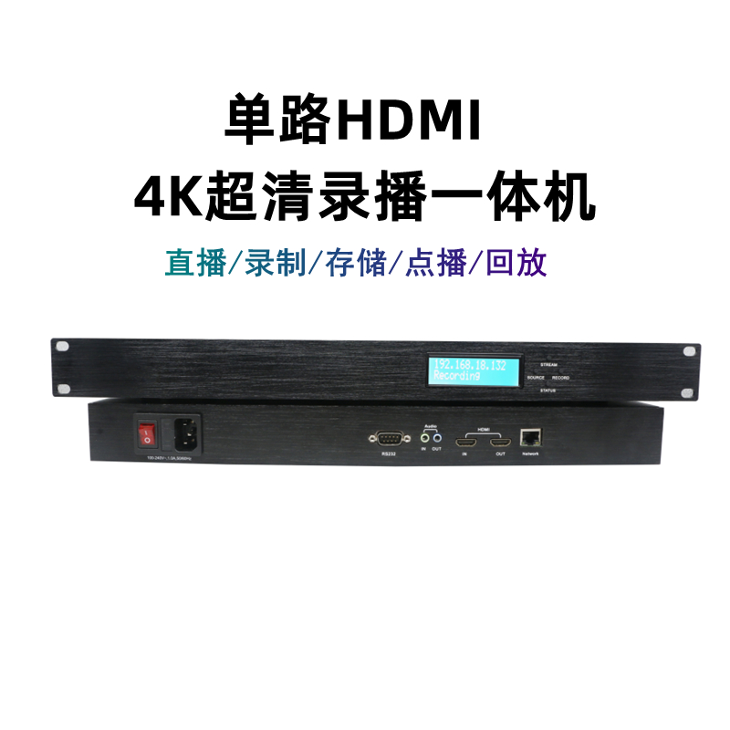 HDMI**清录播一体机
