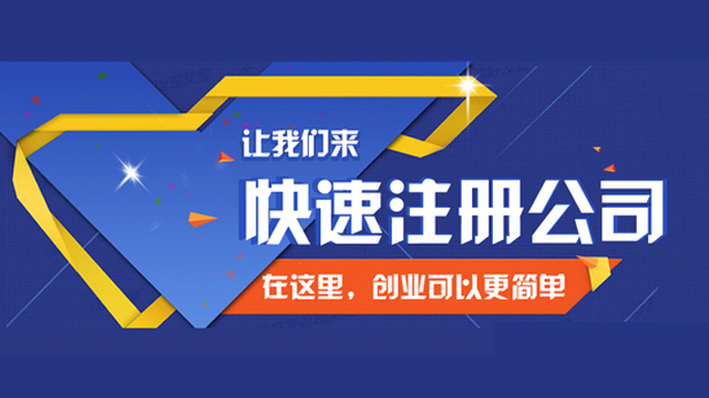 江苏公司注册范围 欢迎来电 上海汇礼财务咨询供应