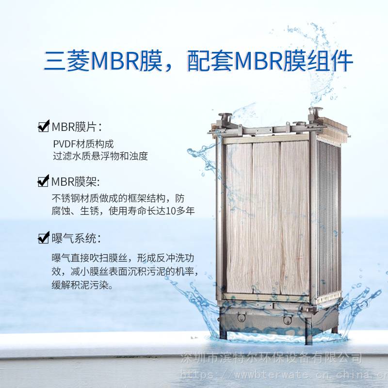 三菱中空纤维膜60E0025SAMBR高浓度污水中设计注意事项垃圾渗滤液使用寿命五年