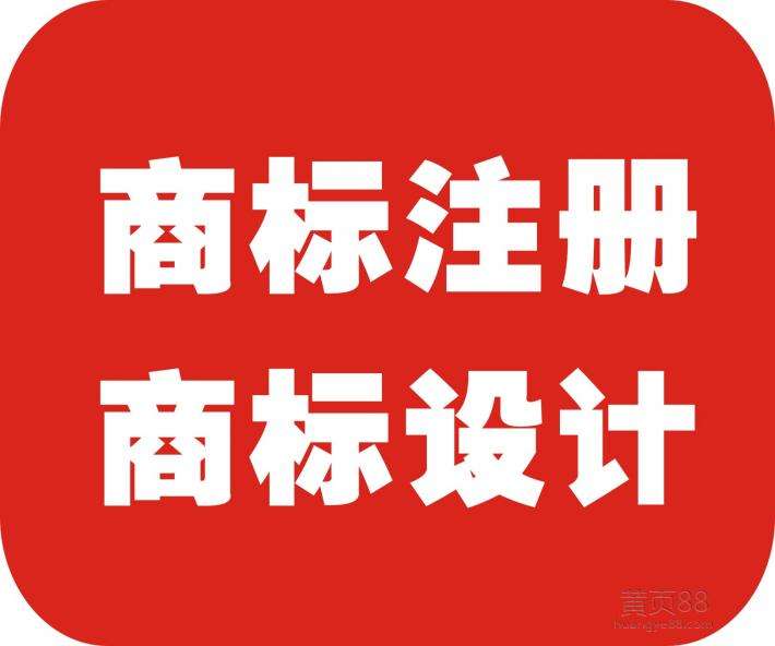 天津河东代理材料流程详解 商标注册