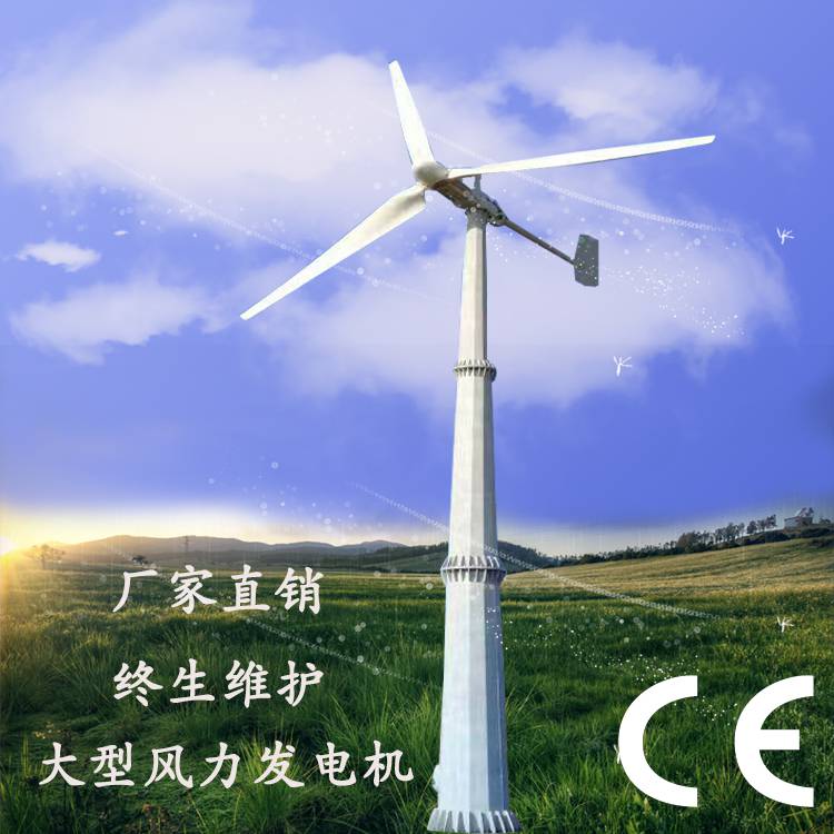 四川叙永30千瓦风力发电机 离网风力发电机物流托运安全放心