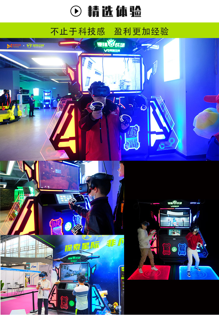 红蓝对战大型vr体感游戏机多人联机vr商场VR体验馆设备
