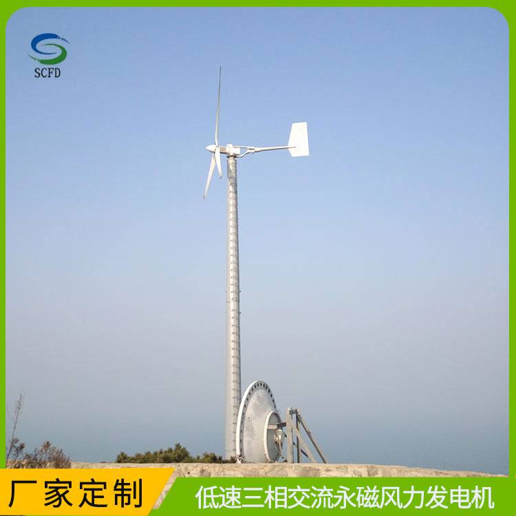 汕头濠江大功率风力发电机 10千瓦风力发电机安装简单