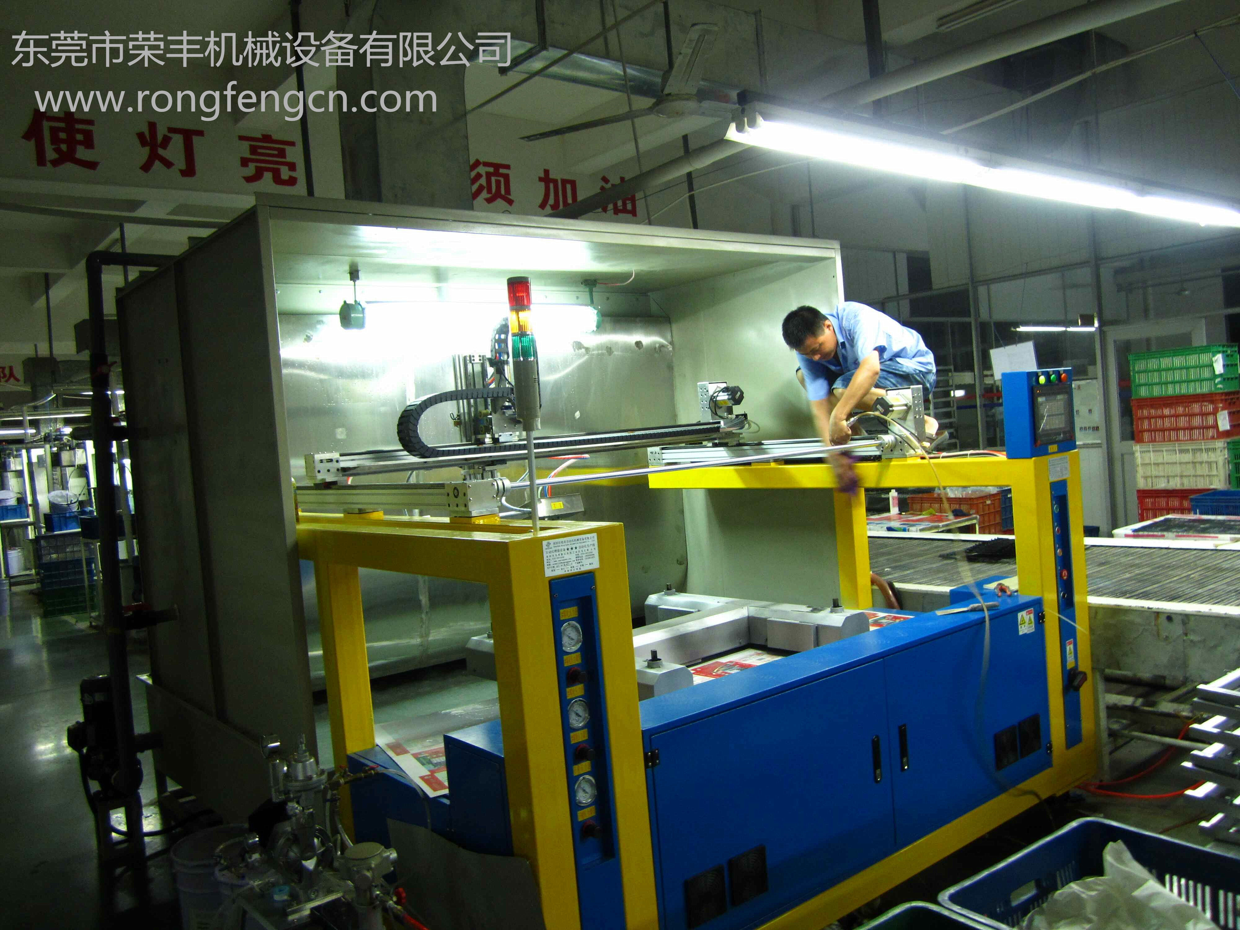東莞市榮豐機械設(shè)備有限公司