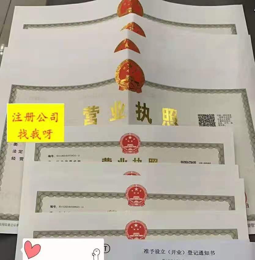 深圳办理个体户营业执照流程