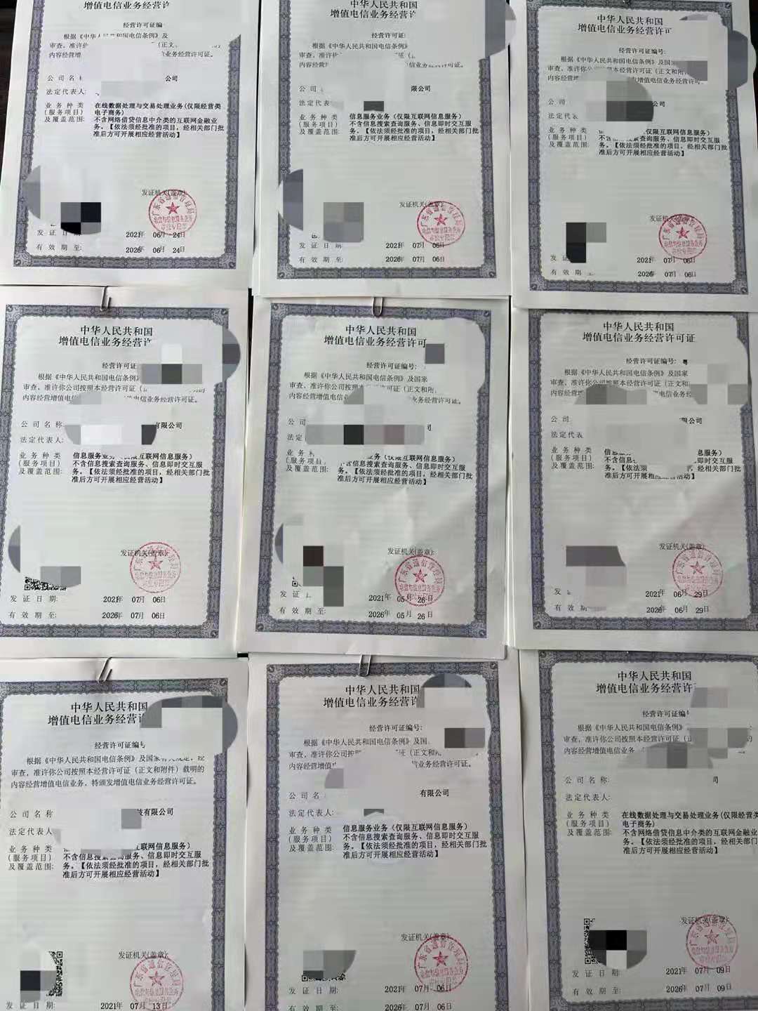 福田增值电信许可证所需材料 在线申办