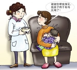 推拿正骨杨茜茹中医四诊合参及经络穴位按摩催乳疗法乳