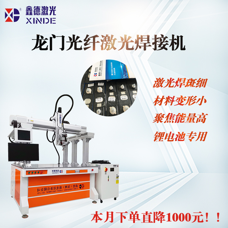 大功率连续激光焊接机 高功率光纤激光器 电气自动化焊接 螺柱焊接机
