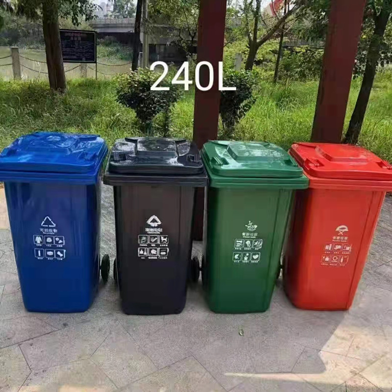 巴彦淖尔塑料垃圾桶 240L