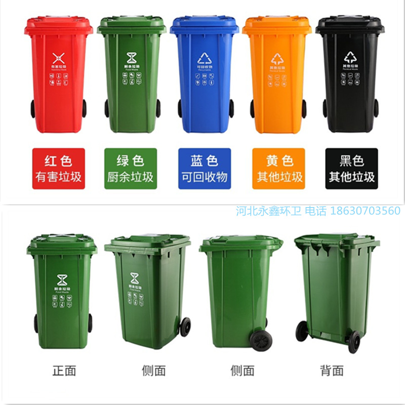 天津宝坻塑料垃圾桶