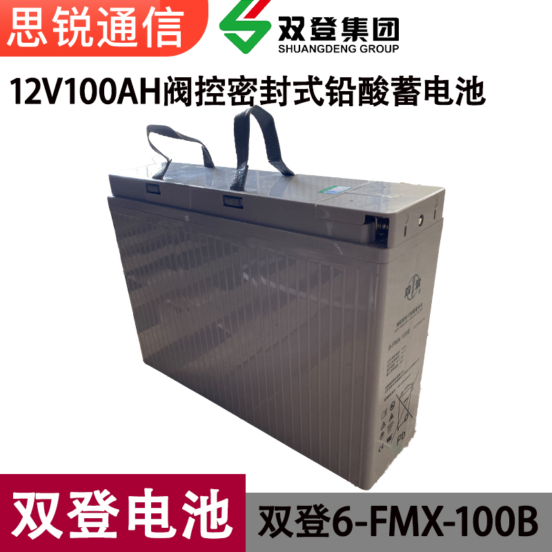 双登6-FMX-100B阀控密封式铅酸蓄电池狭长12V100AH通信储能备电基站电力船舶电池