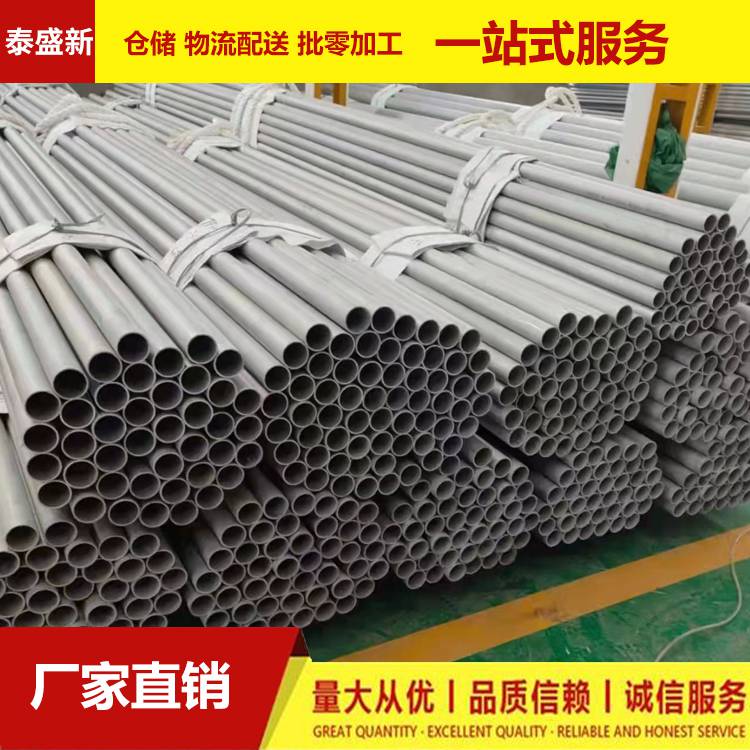 304不锈钢厚壁管 不锈钢大口径管材 工业不锈钢无缝管 泰盛新批发