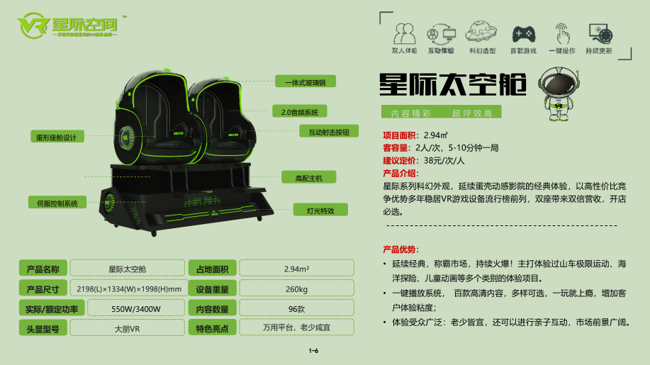 vr双人蛋椅价格 vr的全套设备价钱 VR设备厂家