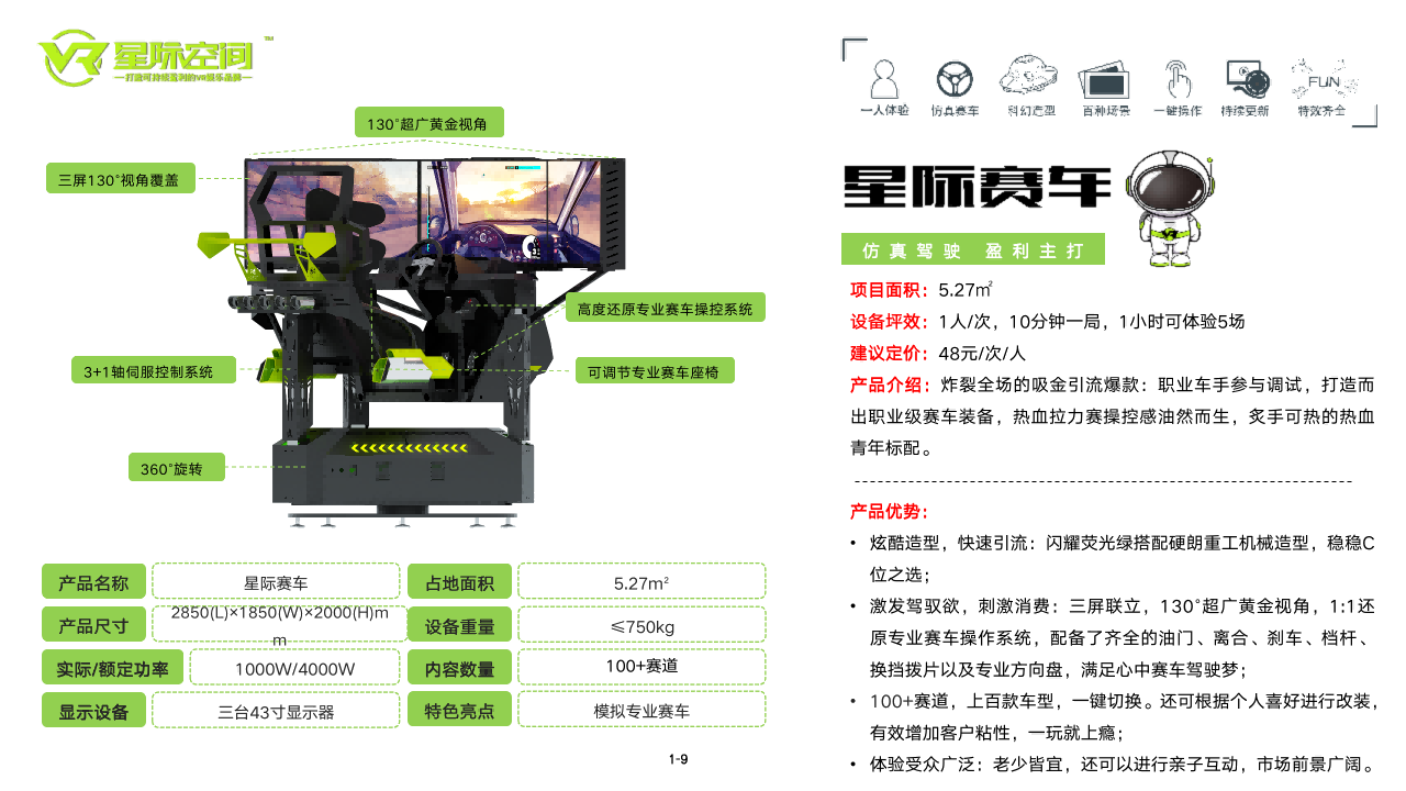 大型模拟器动感平台三屏体感赛车电玩城体验馆全套