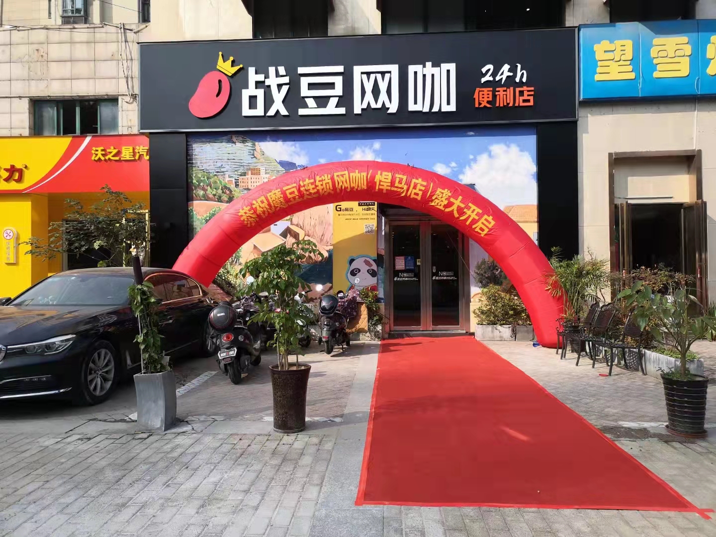 芜湖酒店会议室策划方案 合肥来意文化传媒有限公司