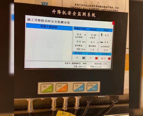 芜湖施工升降机安全监测系统