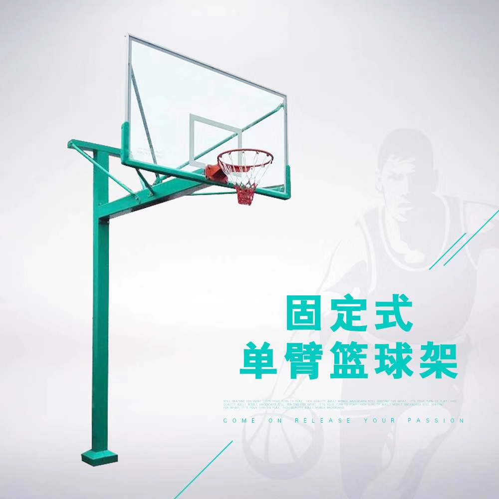 沧州辉诚体育器材有限公司健身路径 篮球架 球柱 体操垫 看台座椅 平衡木 儿童篮球架
