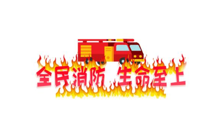 苏州消防安全电气检测单位