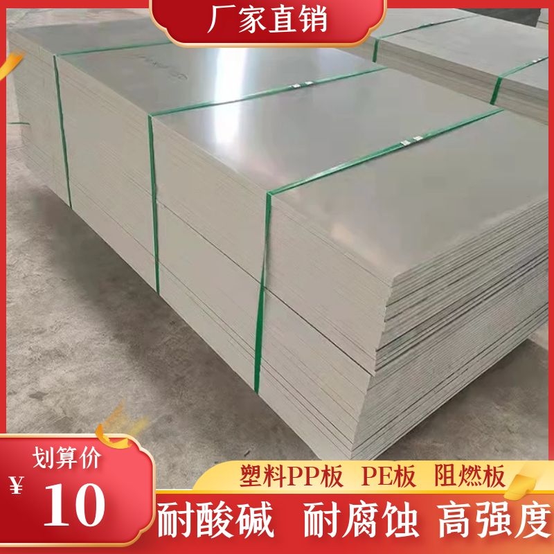 徐州塑料PP板 聚丙乙烯板