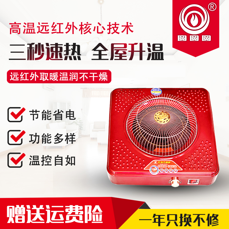 家用取暖器 电子调温取暖器 远红外加热 智能温控