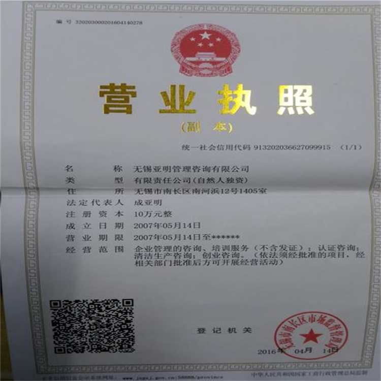 南京ISO 内审员培训机构