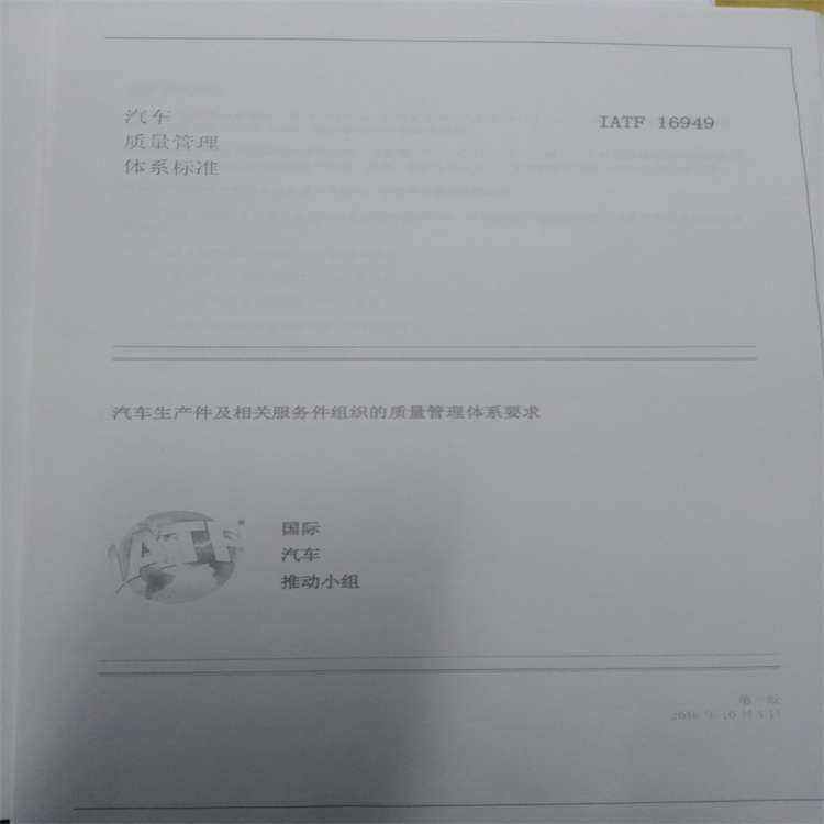 徐州VDA6.5产品审核培训