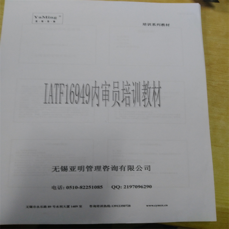 宿迁ISO14001内审员培训机构