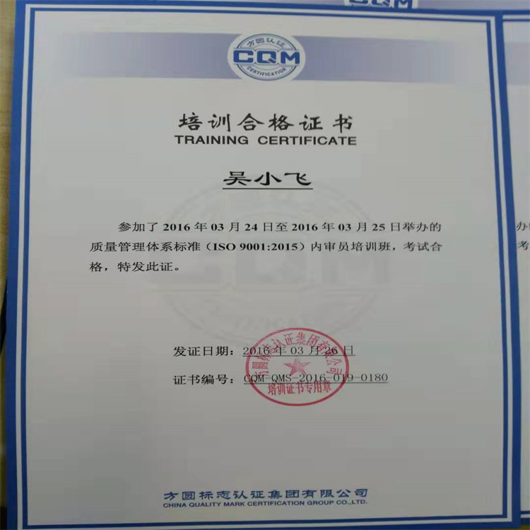 连云港ISO45001内审员培训机构