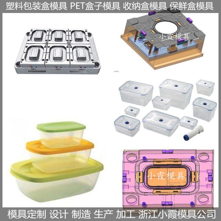 塑料速冻饺子盒模具尺寸与要求