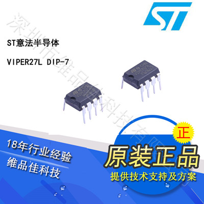 电源IC芯片VIPER27L DIP-7直插 ST意法半导体